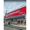 販売店