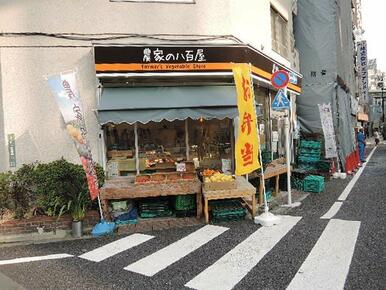 農家の八百屋（農業八百屋SUNDINO）