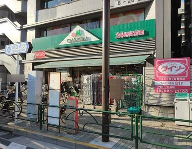 ダイソーマルエツ市ヶ谷見附店