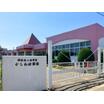 幼稚園、保育園