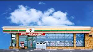 セブンイレブン
