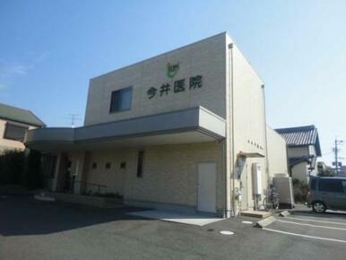 今井医院