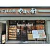 飲食店
