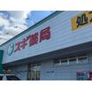 販売店