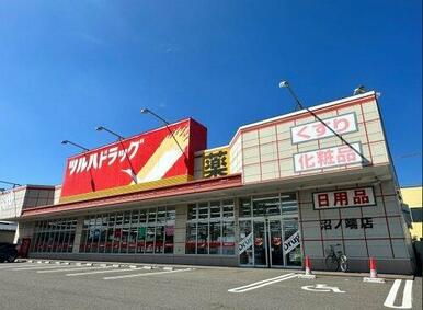 ツルハドラッグ 沼ノ端店