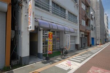 松屋ドライ