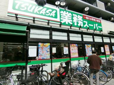 業務スーパー中野弥生町店