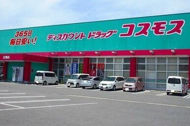 コスモス巨勢店