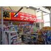 販売店