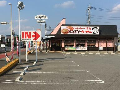 おおぎやらーめん　安中店