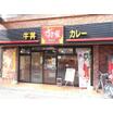 飲食店