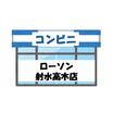 コンビニ