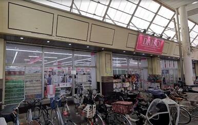 ザ・ダイソー　武蔵新城店