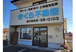 情報提供会社