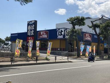 はま寿司小田原酒匂店