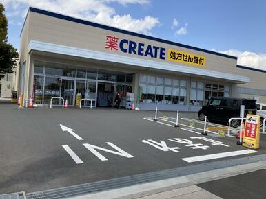 クリエイトエス・ディー酒匂小学校前店