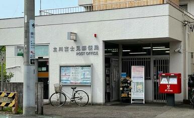 立川富士見郵便局