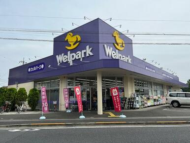 ウェルパーク薬局西立川店