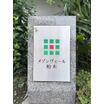 共有部分