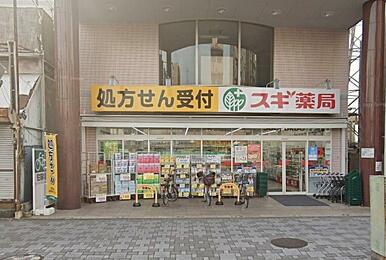 スギ薬局さつき橋店