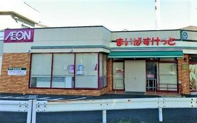 まいばすけっと西台２丁目店