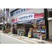 販売店