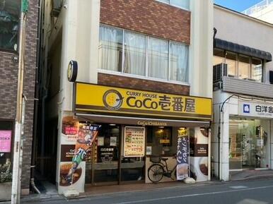 ＣｏＣｏ壱番屋東急都立大学駅前店