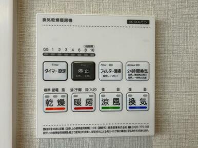 「浴室」浴室暖房乾燥機付き