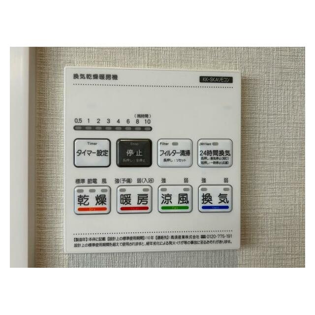 「浴室」浴室暖房乾燥機付き