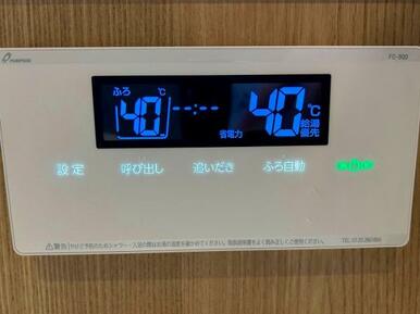 「浴室」給湯器新品交換済み、おいだき機能付き