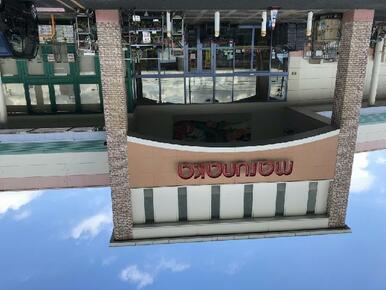 マルナカ水田店