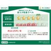 省エネ