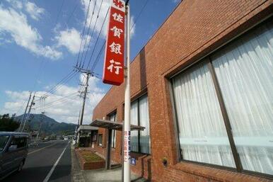 佐賀銀行多久支店