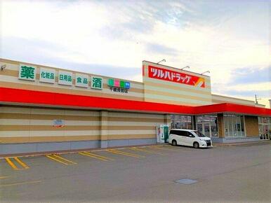 ツルハドラッグ 千歳長都店