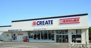 クリエイトエス・ディー川崎新作店