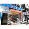 販売店