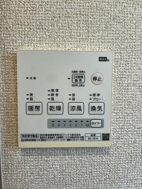 「浴室」浴室暖房乾燥機付き