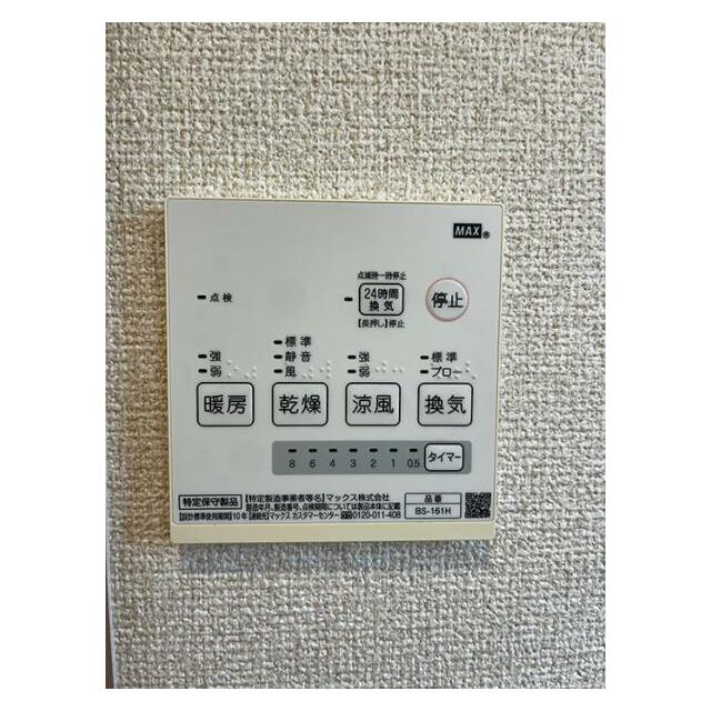 「浴室」浴室暖房乾燥機付き