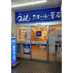 販売店