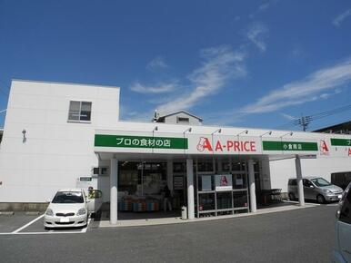 Ａ－プライス　小倉南店