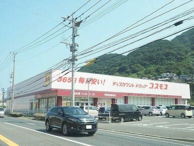 コスモス門司西海岸店
