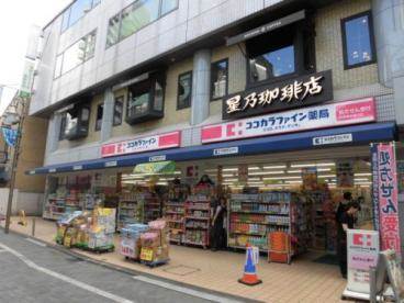 ココカラファイン荻窪南仲通り店
