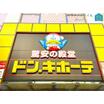 ショッピング施設