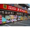 販売店