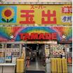 ショッピング施設