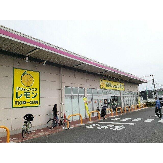 １００円ハウスレモン　水戸島店まで1000m