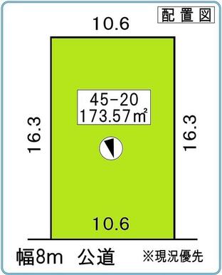 敷地／５２坪、建蔽率／５０％／容積率／８０％