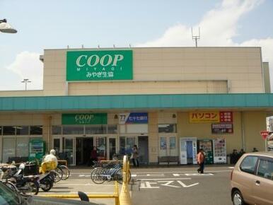 ＣＯＯＰ　ＭＩＹＡＧＩ西多賀店