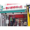 ショッピング施設