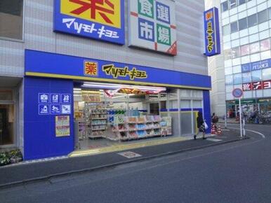 マツモトキヨシ 下総中山駅前店